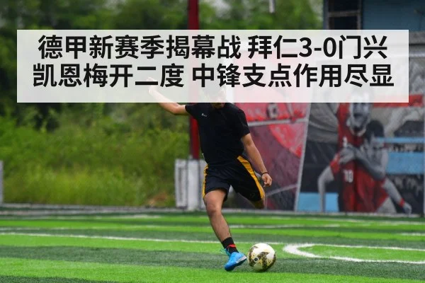 football striker