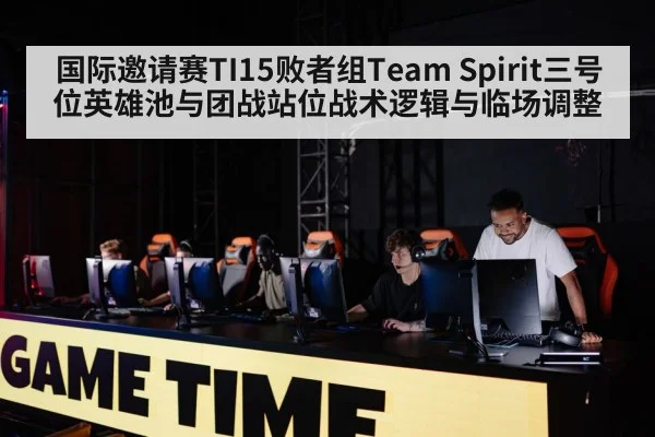 professional gaming team computers